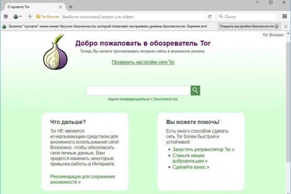 Darknet магазин