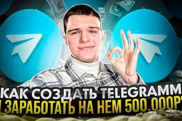 Кракен маркетплейс реклама текст